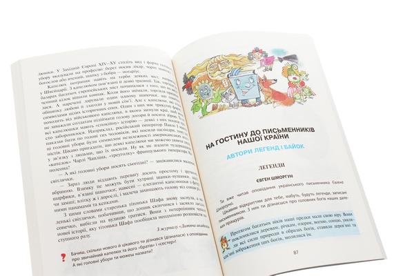 Бумажная книга «НУШ. Веселкова читанка. 3 клас», авторов Вера Науменко, Ирина Сухопара - фото №1