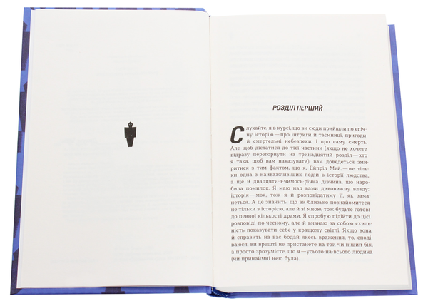 Паперова книга «Ну просто нереальна штука!», автор Хенк Грін - фото №1