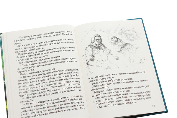 Паперова книга «Людина, що не могла плакати», автор Олександр Дюма - фото №1