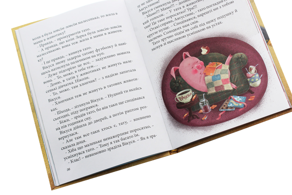 Бумажная книга «Вікусині історії», автор Сашко Дерманский - фото №1
