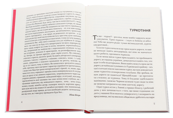 Бумажная книга «Звідки росте борода», автор Юрий Николишин - фото №1