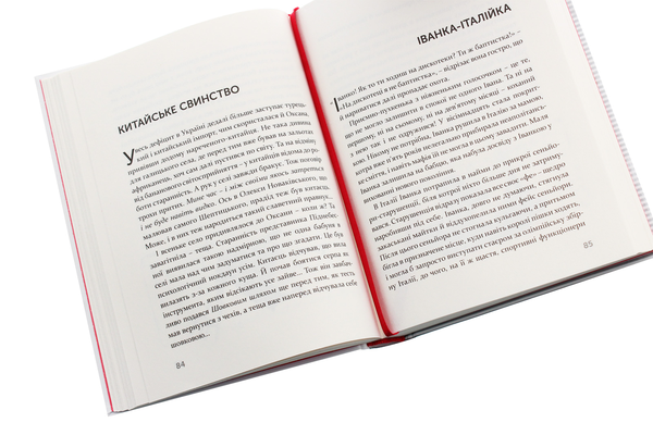 Бумажная книга «Звідки росте борода», автор Юрий Николишин - фото №1