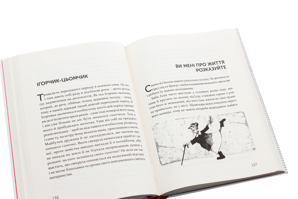 Бумажная книга «Звідки росте борода», автор Юрий Николишин - фото №1