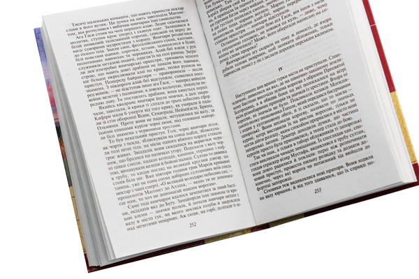 Бумажная книга «Яса. Том 1», автор Юрий Мушкетик - фото №1