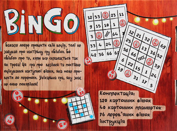  «Настольная игра Strateg BinGo (30757)», бренда Strateg - фото №1