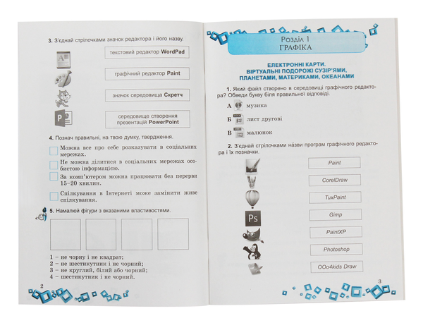 [object Object] «Зошит з інформатики. 4 клас», автор О. Антонова - фото №3 - мініатюра