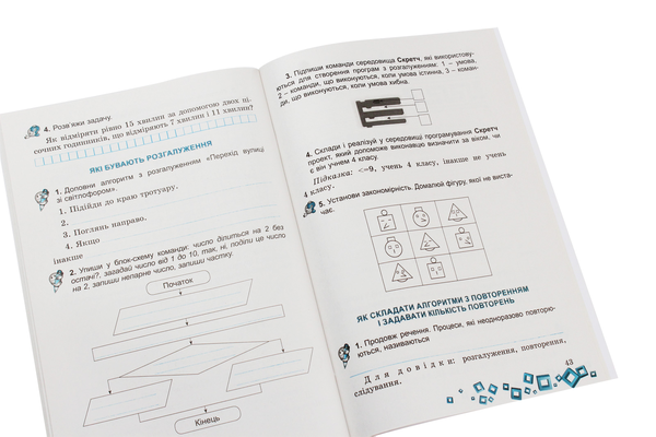 [object Object] «Зошит з інформатики. 4 клас», автор О. Антонова - фото №6 - миниатюра