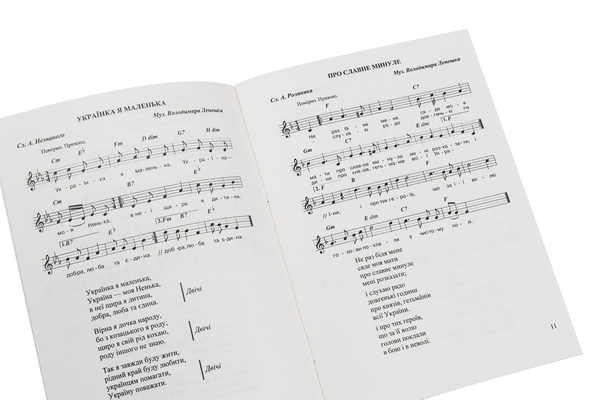 [object Object] «Шевченка славимо в піснях. Пісні для учнів початкових класів», автор Владимир Лепешко - фото №5 - миниатюра