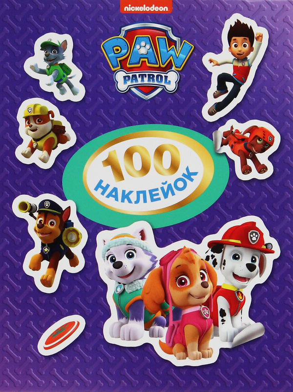 [object Object] «100 наклейок. PAW Patrol (фіолетова)» - фото №1