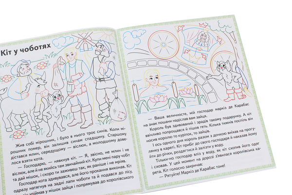 Бумажная книга «Червона шапочка. Кіт у чоботях. Марійка та ведмідь. Прочитай і розфарбуй улюблені казки» - фото №1