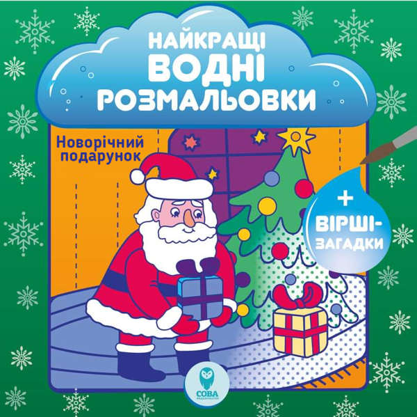 [object Object] «Winter Fun Box (комплект із 6 книг)», автор Светлана Дидух-Романенко - фото №2 - миниатюра