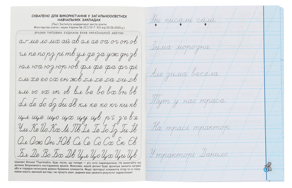 [object Object] «НУШ. Першокласні каліграфічні прописи. До букваря М. Вашуленка, О. Вашуленко. Частина 2», автор Василь Федієнко - фото №3 - мініатюра
