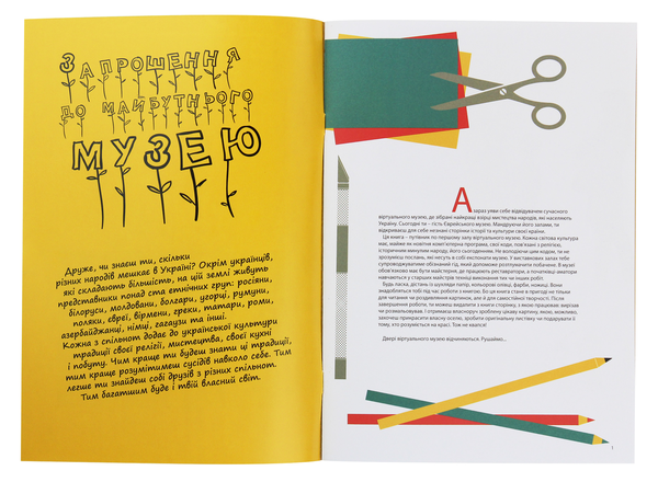 Бумажная книга «Рейзеле. Витинанка. Розмальовка. Антистрес», автор Елена Финберг - фото №1