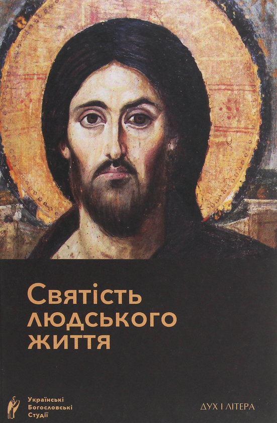 Паперова книга «Святість людського життя» - фото №1