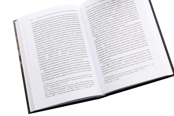 Паперова книга «Святість людського життя» - фото №1