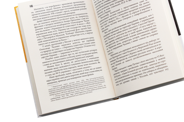 Бумажная книга «Конфлікт мов та ідентичностей у пострадянській Україні», автор Лариса Масенко - фото №1