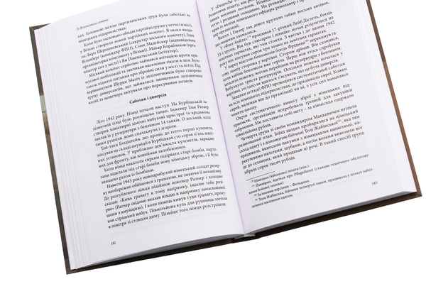 Паперова книга «Із Віленського гетто. Зелений акваріум. Оповідання», автор Авром Суцкевер - фото №1