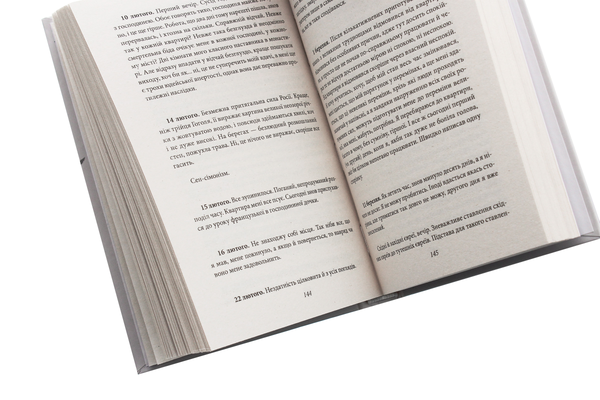 Бумажная книга «Щоденники 1913-1923 рр.», автор Франц Кафка - фото №1