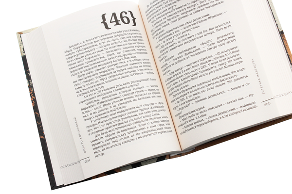 Бумажная книга «Естетика жебрацтва», автор Дмитрий Корчинский - фото №1