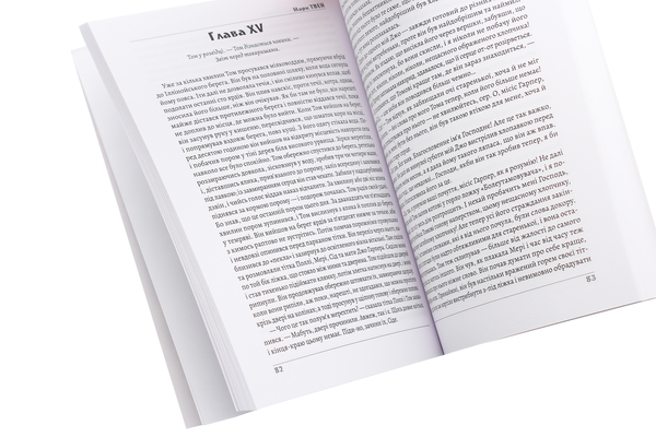 Паперова книга «Пригоди Тома Сойєра», автор Марк Твен - фото №1