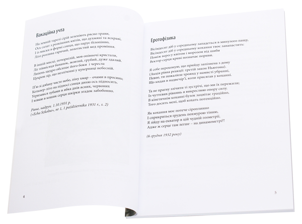Паперова книга «Жар-Птах. Вибрані поезії», автор Зузанна Ґінчанка - фото №1