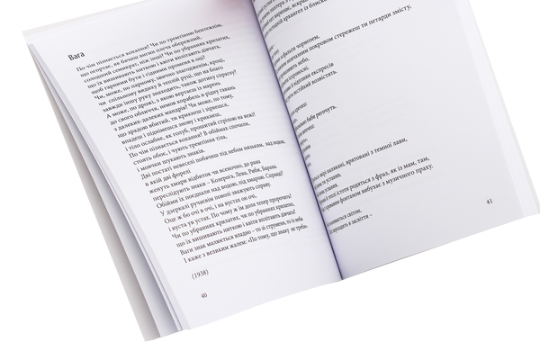 Паперова книга «Жар-Птах. Вибрані поезії», автор Зузанна Ґінчанка - фото №1