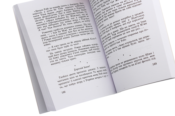 Паперова книга «Отаман Воля», автор Леся Храплива - фото №1
