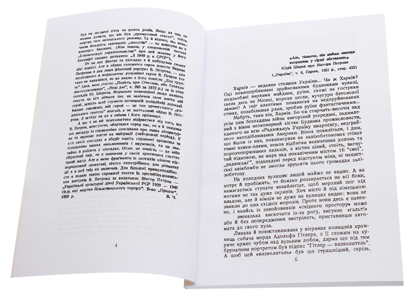Бумажная книга «Його таємниця. Повість із спогадами», автор Василий Чапленко - фото №1
