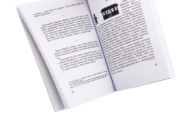 Бумажная книга «Вітер з України», автор Леся Храпливая - фото №1