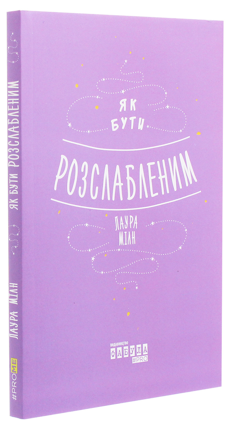 Паперова книга «Психологія (комплект із 4 книг)», авторів Анна Барнс, Лаура Мілн, Софі Ґолдінг - фото №1