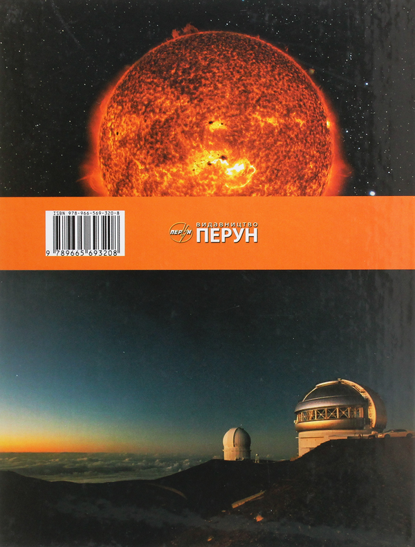 Бумажная книга «Фізика. Підручник для 9 класу загальноосвітніх навчальних закладів», авторов Николай Шут, Михаил Мартынюк, Людмила Благодаренко - фото №1