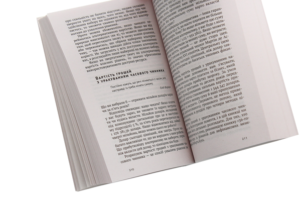 Бумажная книга «MBA в домашніх умовах. Шпаргалки бізнес-практика», автор Джош Кауфман - фото №1