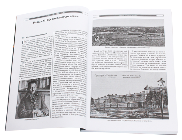 Бумажная книга «Бої у Львові. 1–21 листопада 1918 року. Частина 2», автор Александр Дедик - фото №1