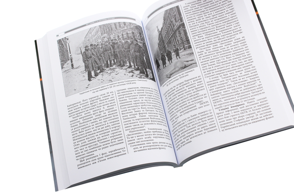 Бумажная книга «Бої у Львові. 1–21 листопада 1918 року. Частина 2», автор Александр Дедик - фото №1