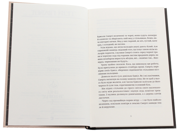 Бумажная книга «Ерік», автор Терри Пратчетт - фото №1