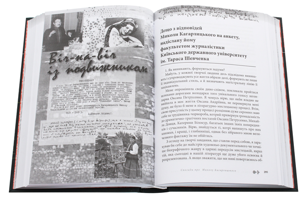 Бумажная книга «Україна, батьку, в нас одна. Сповідь сина. Спогади про Миколу Кагарлицького», автор Николай Кагарлицкий - фото №1