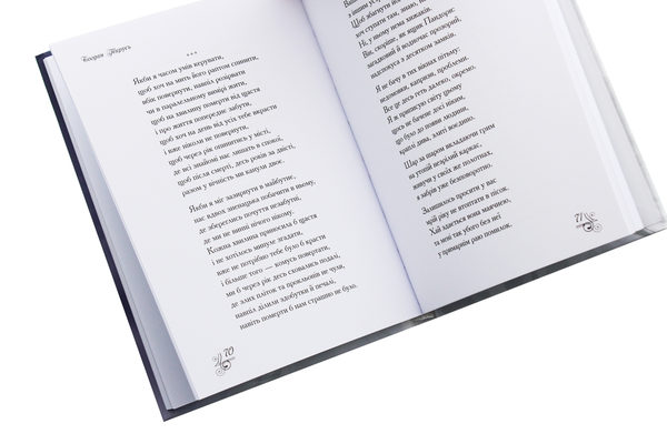 Бумажная книга «Пронизливо біла», автор Богдан Тырусь - фото №1
