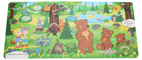 Бумажная книга «Книжка з віконцями. У лісі» - фото №1