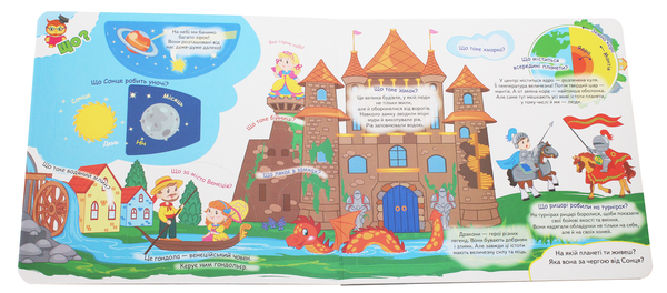 Паперова книга «Про все на світі» - фото №1