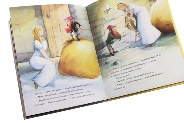 Бумажная книга «Румпельштільцхен», авторов Братья Гримм, Питер Кловер - фото №1