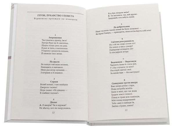 Бумажная книга «Весела наука», автор Фридрих Ницше - фото №1