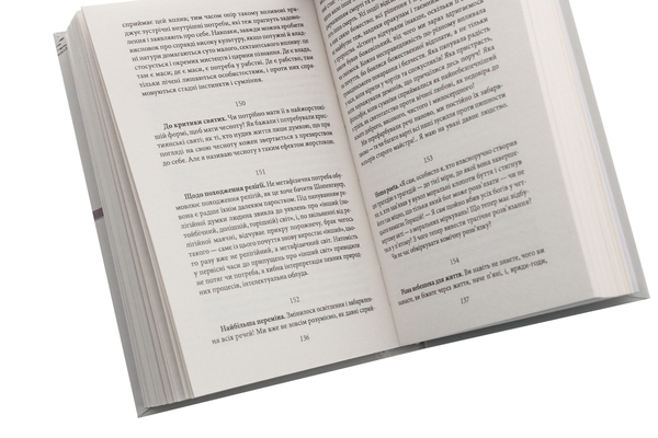 Бумажная книга «Весела наука», автор Фридрих Ницше - фото №1