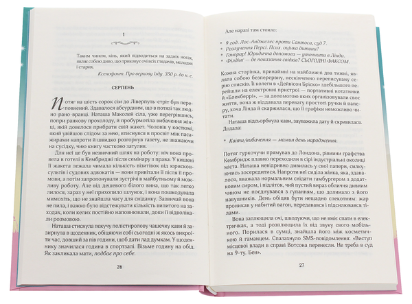 Бумажная книга «На крилах мрії», автор Джоджо Мойес - фото №1