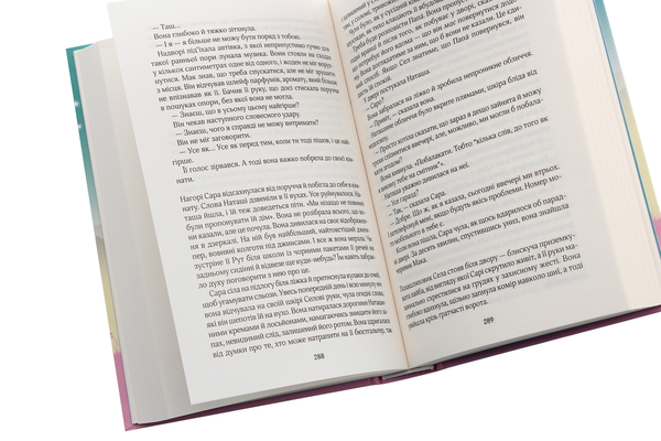 Бумажная книга «На крилах мрії», автор Джоджо Мойес - фото №1