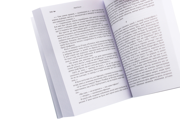 Бумажная книга «Володарка Понтиди», автор Юрий Косач - фото №1