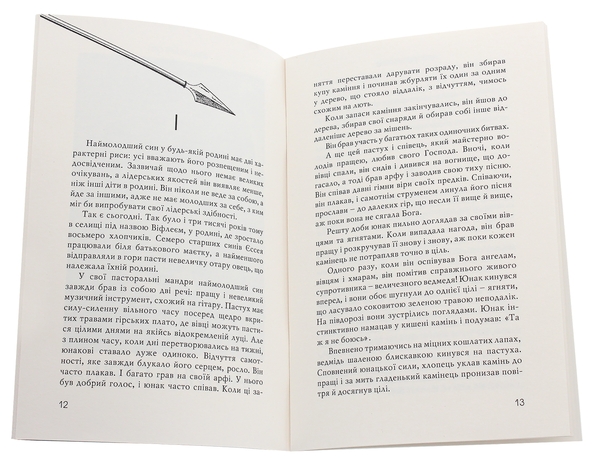 Бумажная книга «Про трьох царів», автор Джин Эдвардс - фото №1
