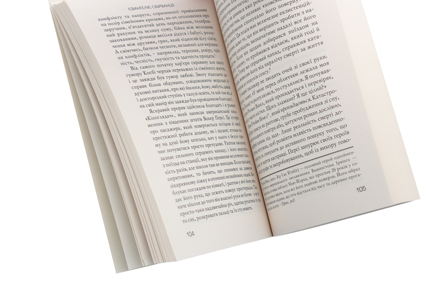 Бумажная книга «Євангеліє обірванця. Добра новина для забруднених, побитих та вигорілих», автор Бреннан Мэннинг - фото №1