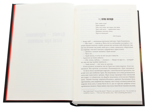 Бумажная книга «Крістіна», автор Стивен Кинг - фото №1