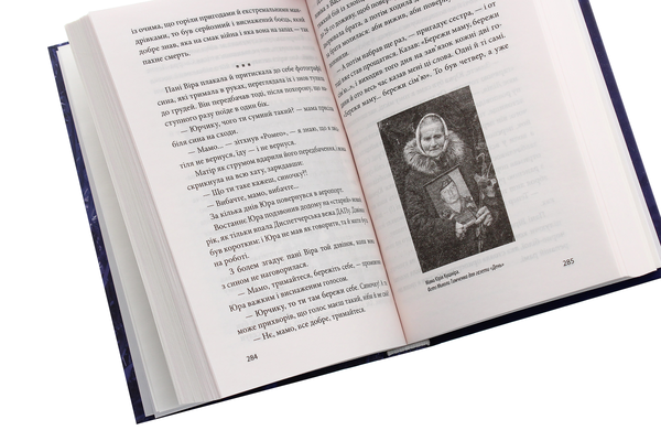 Бумажная книга «На щиті. Спогади родин загиблих воїнів. Донецький аеропорт», автор Ирина Вовк - фото №1