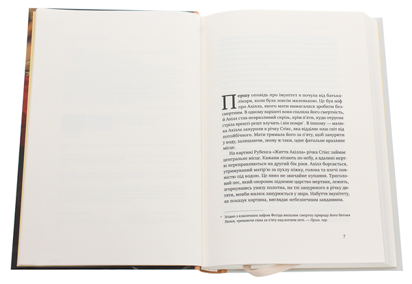 Паперова книга «Імунітет. Правда і міфи про щеплення», автор Еула Бісс - фото №1